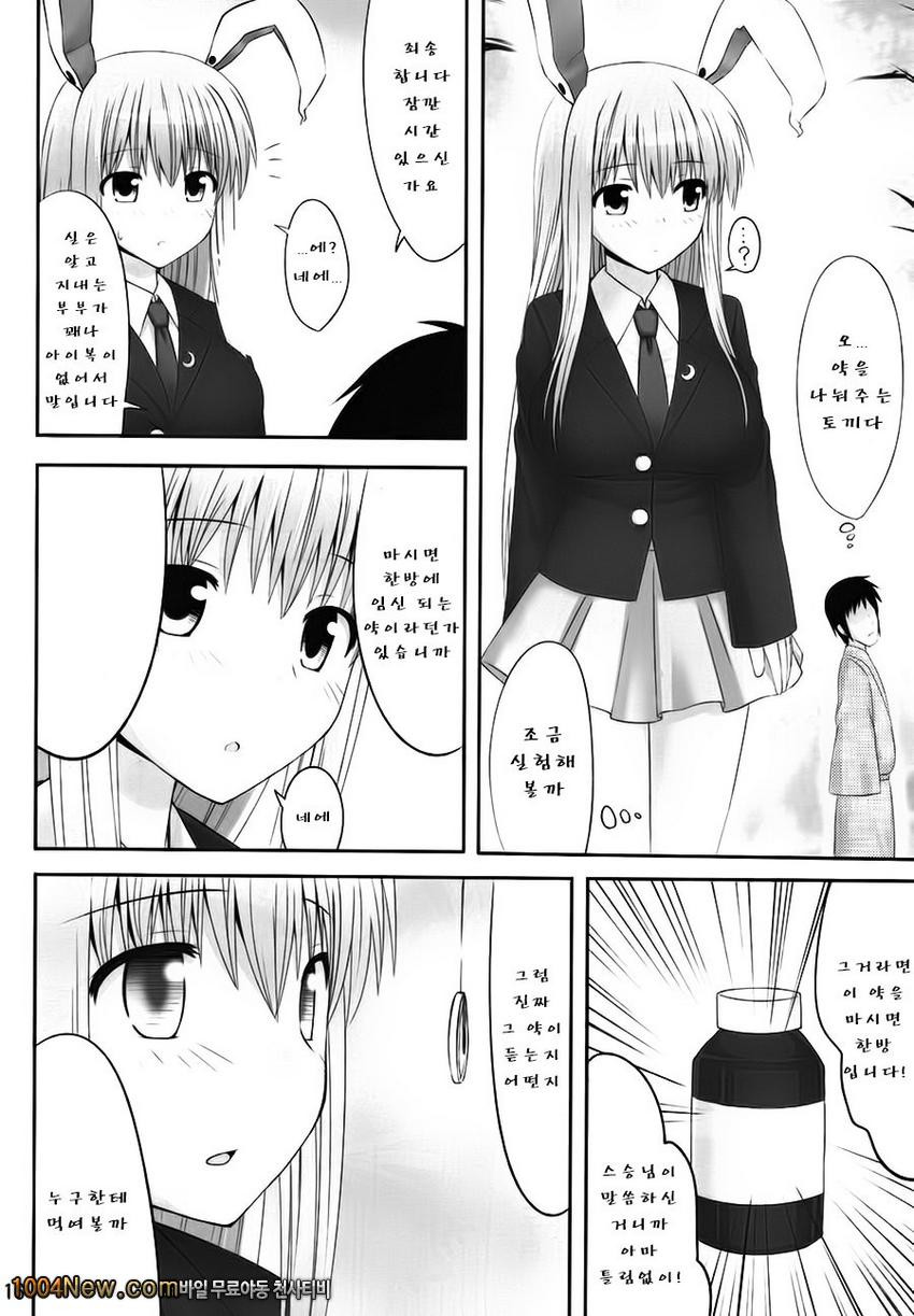 환상최면_by 망가 이미지 #15