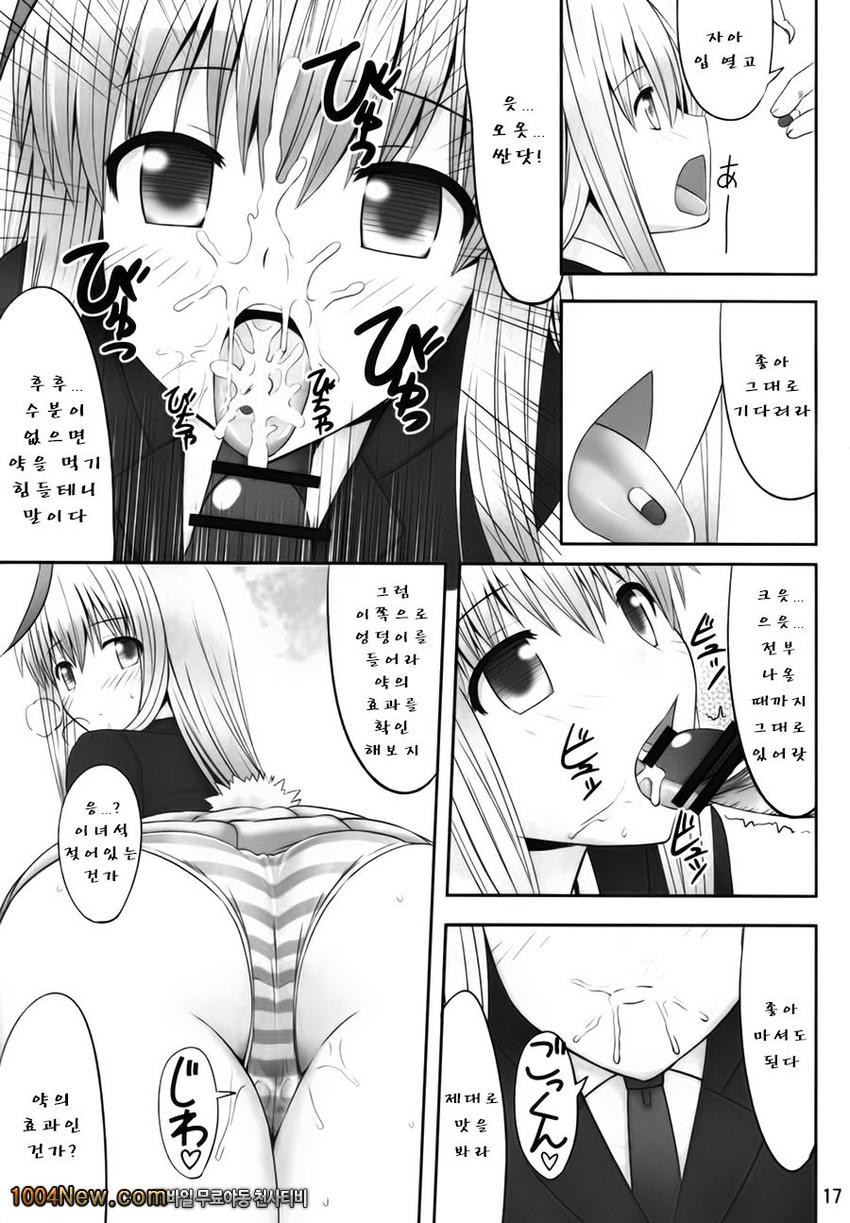 환상최면_by 망가 이미지 #16