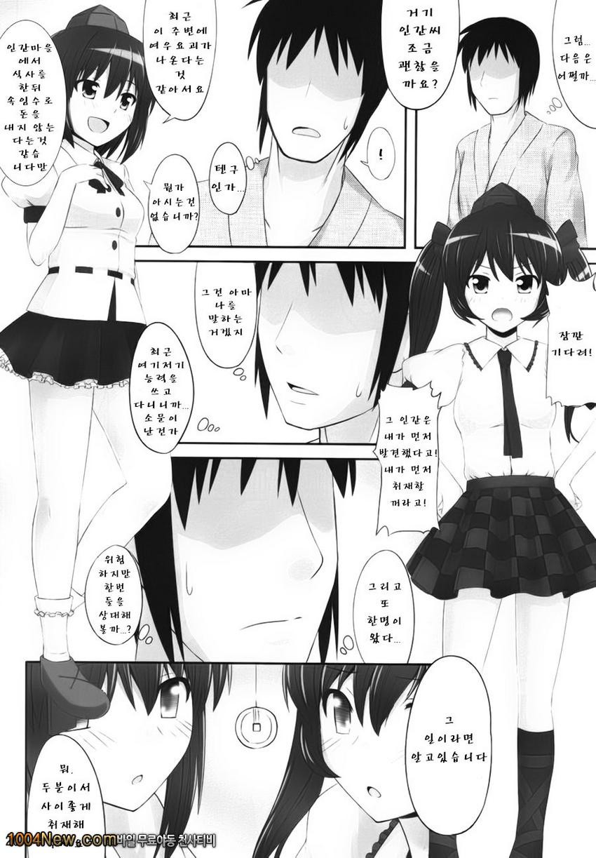 환상최면_by 망가 이미지 #19