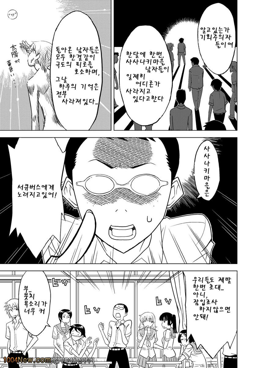 백탁왕녀_by 망가 이미지 #3