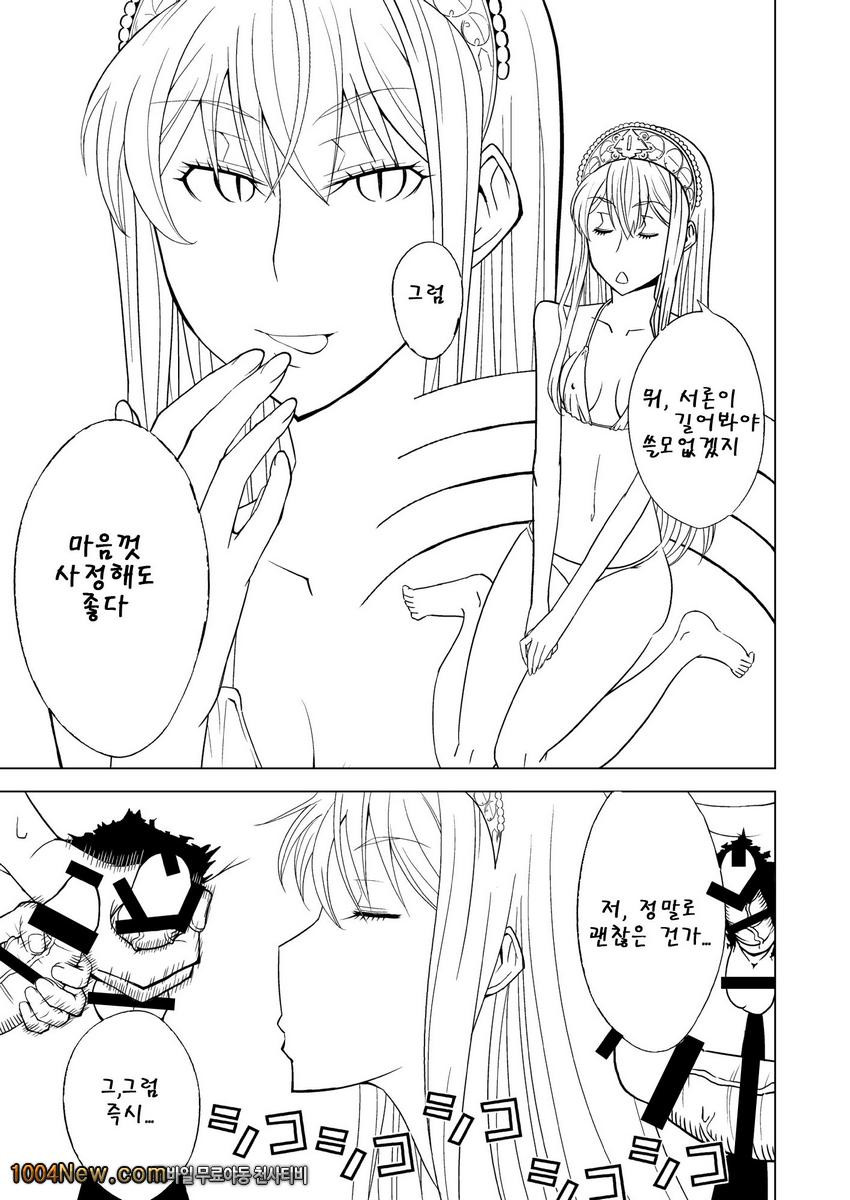 백탁왕녀_by 망가 이미지 #5