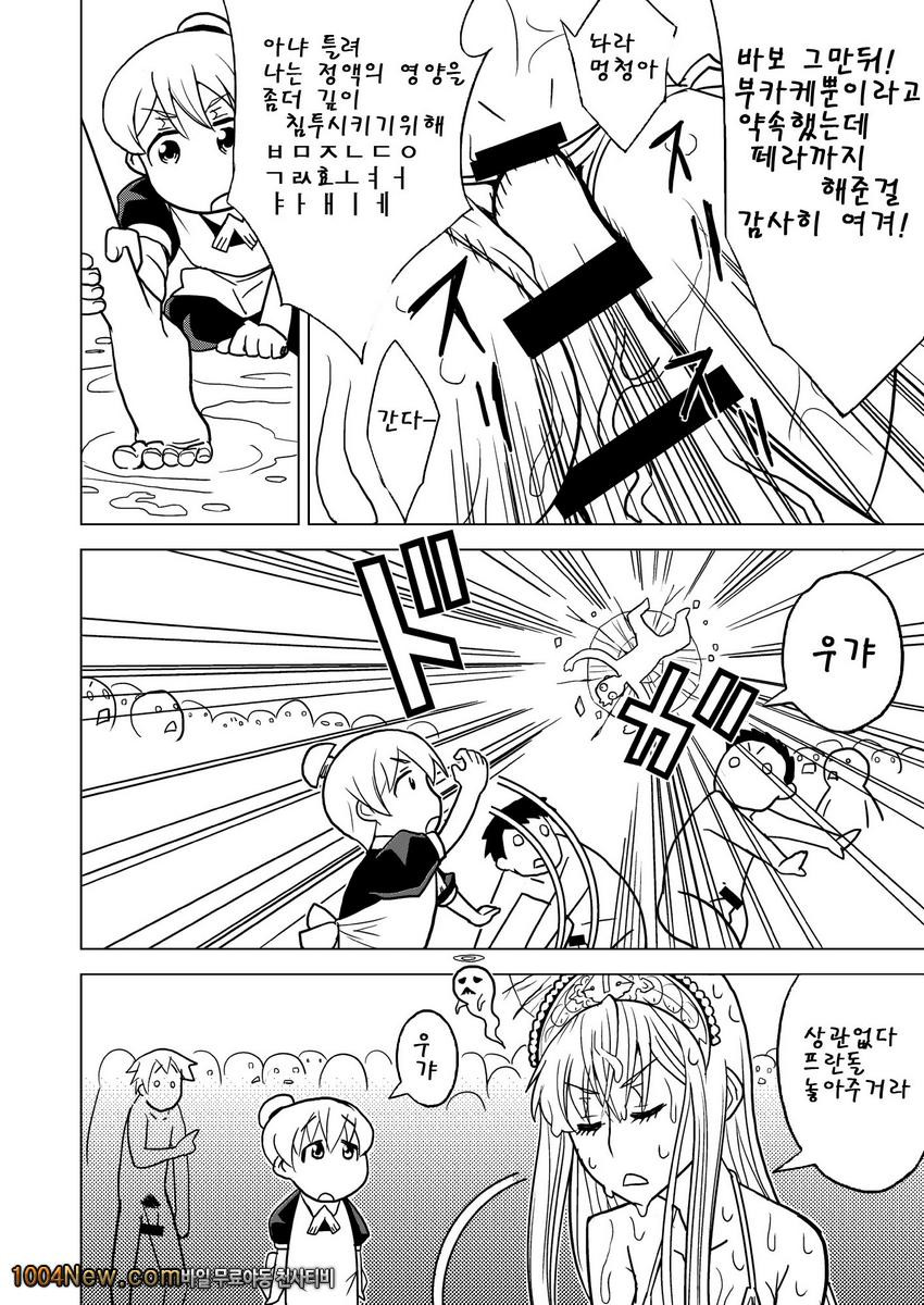 백탁왕녀_by 망가 이미지 #16