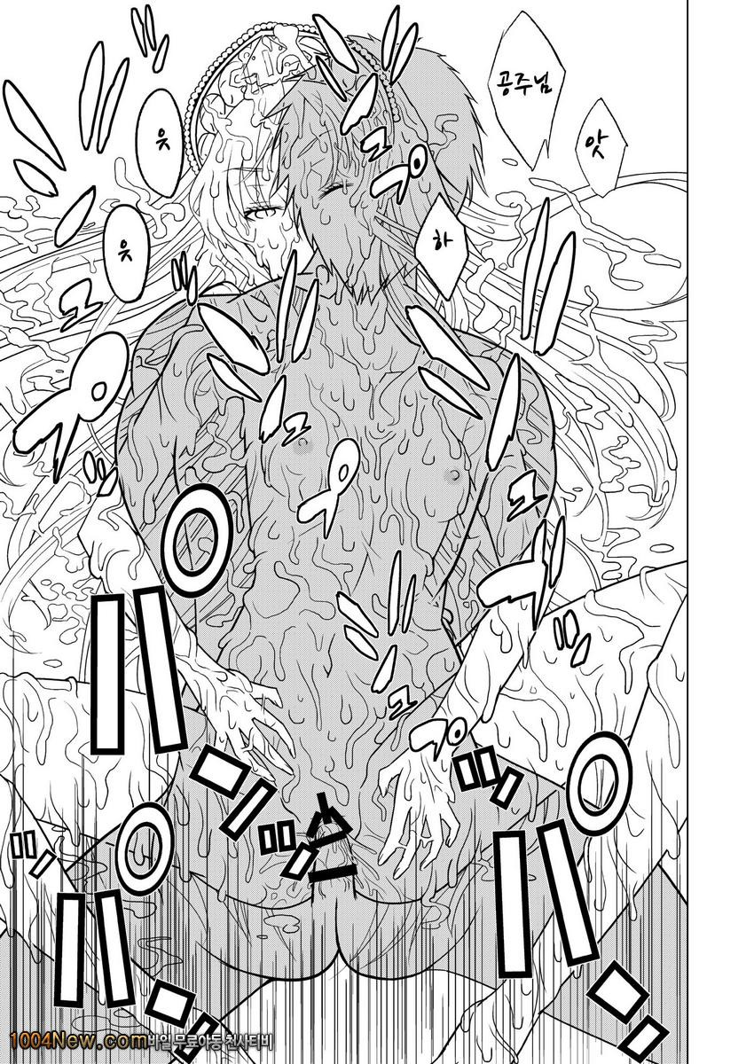 백탁왕녀_by 망가 이미지 #19