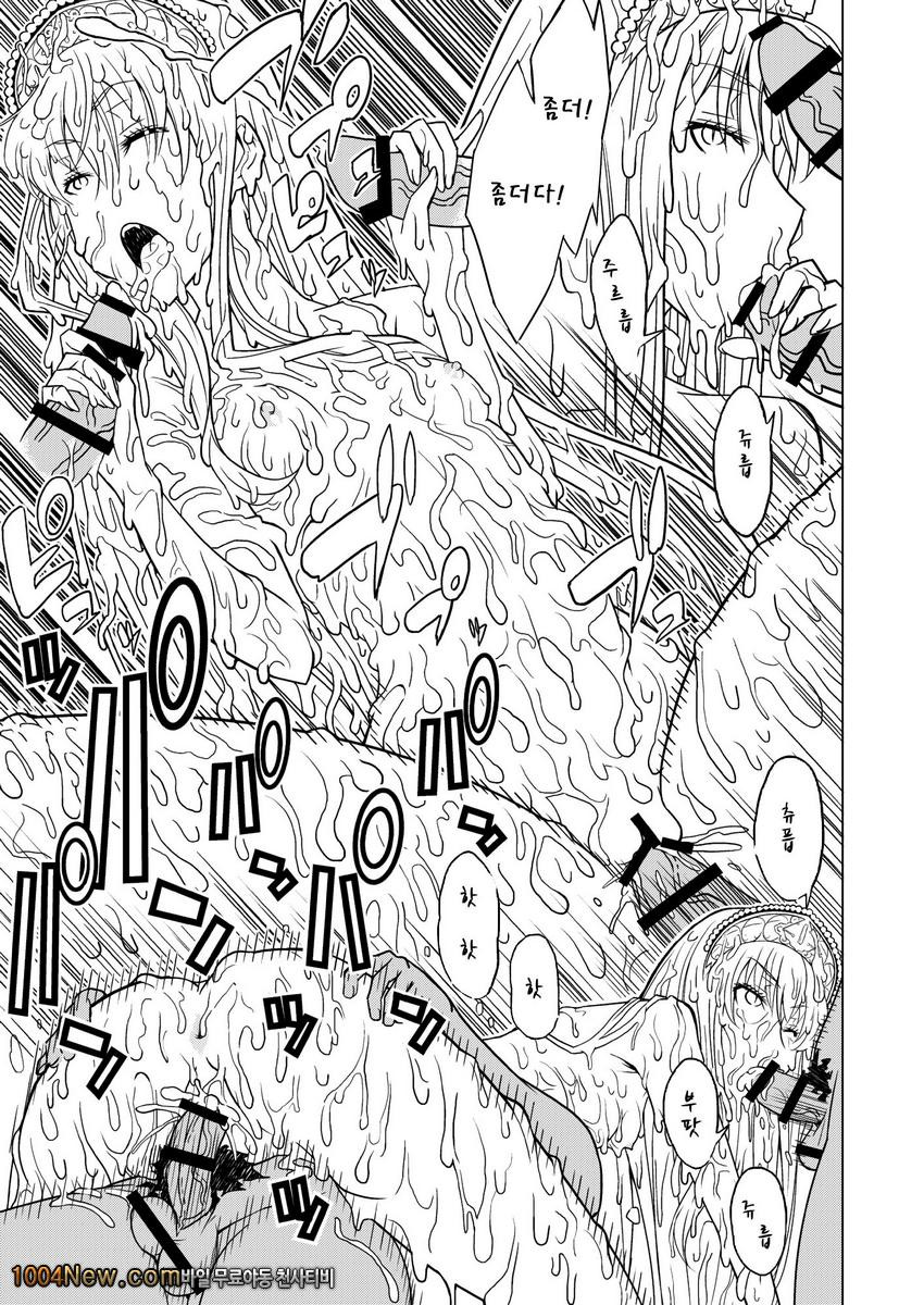 백탁왕녀_by 망가 이미지 #21