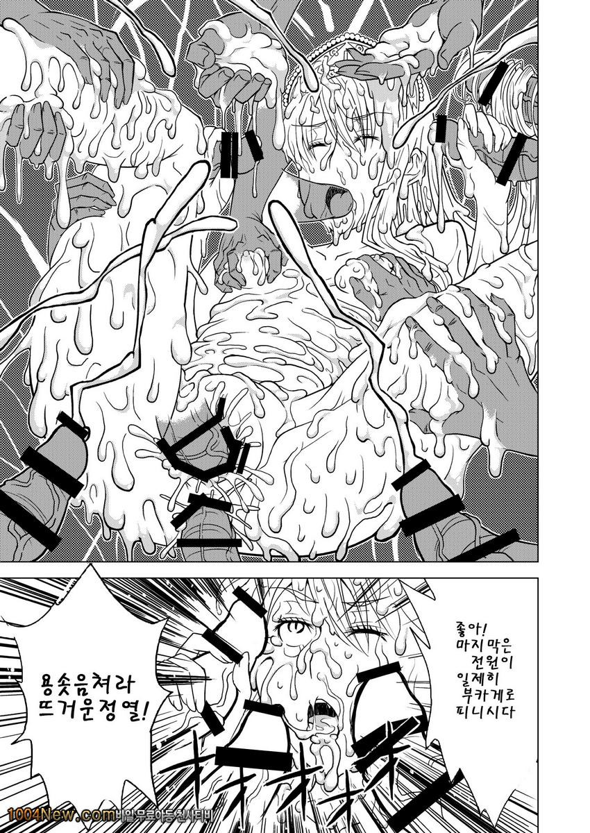 백탁왕녀_by 망가 이미지 #23