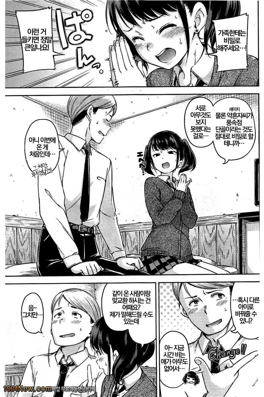 오늘 밤만이야_by 망가 이미지 #3