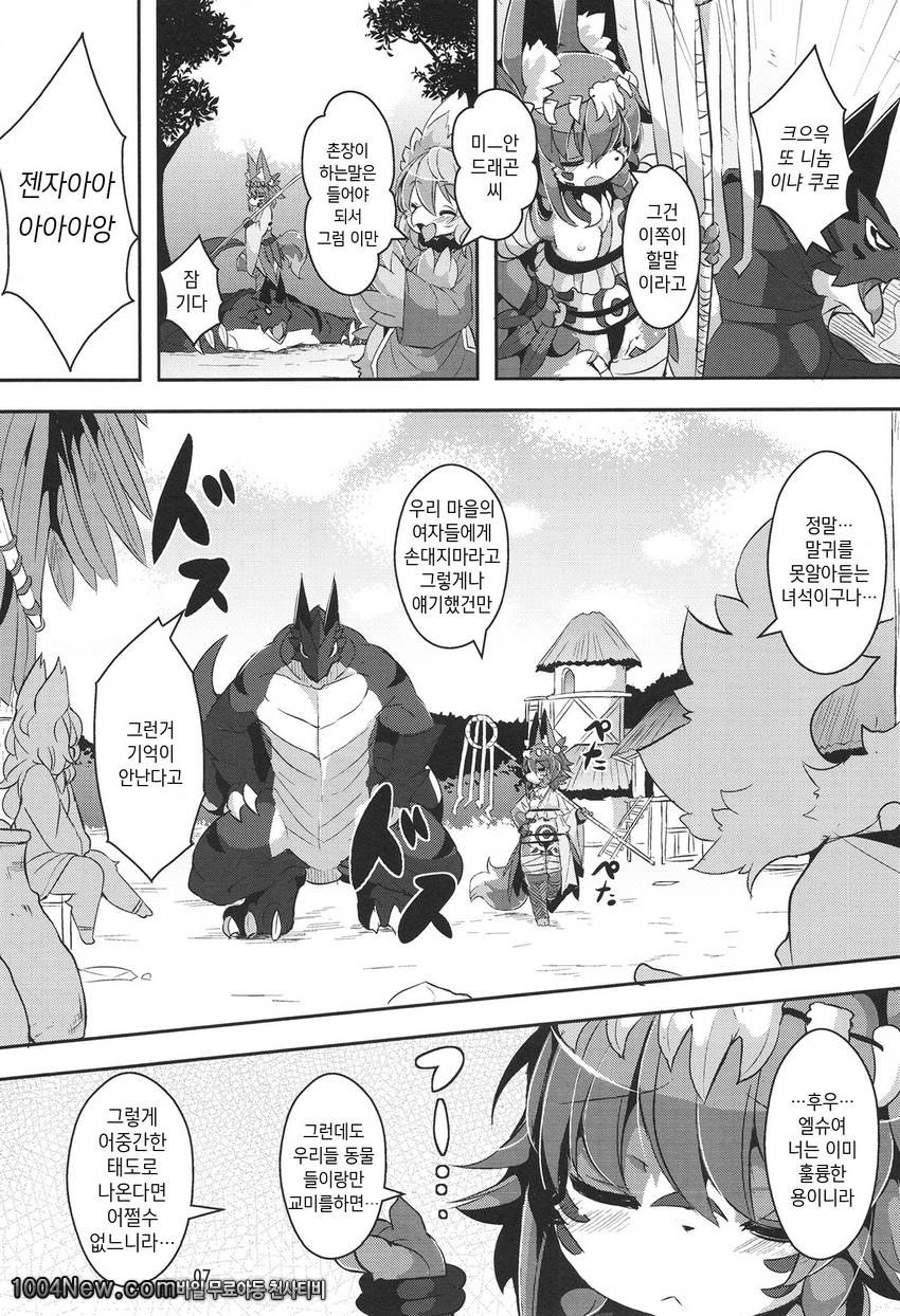 힘내 손죠-씨!_by 망가 이미지 #7