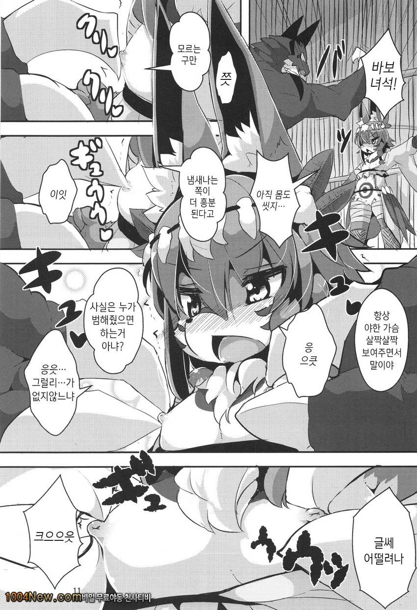 힘내 손죠-씨!_by 망가 이미지 #11