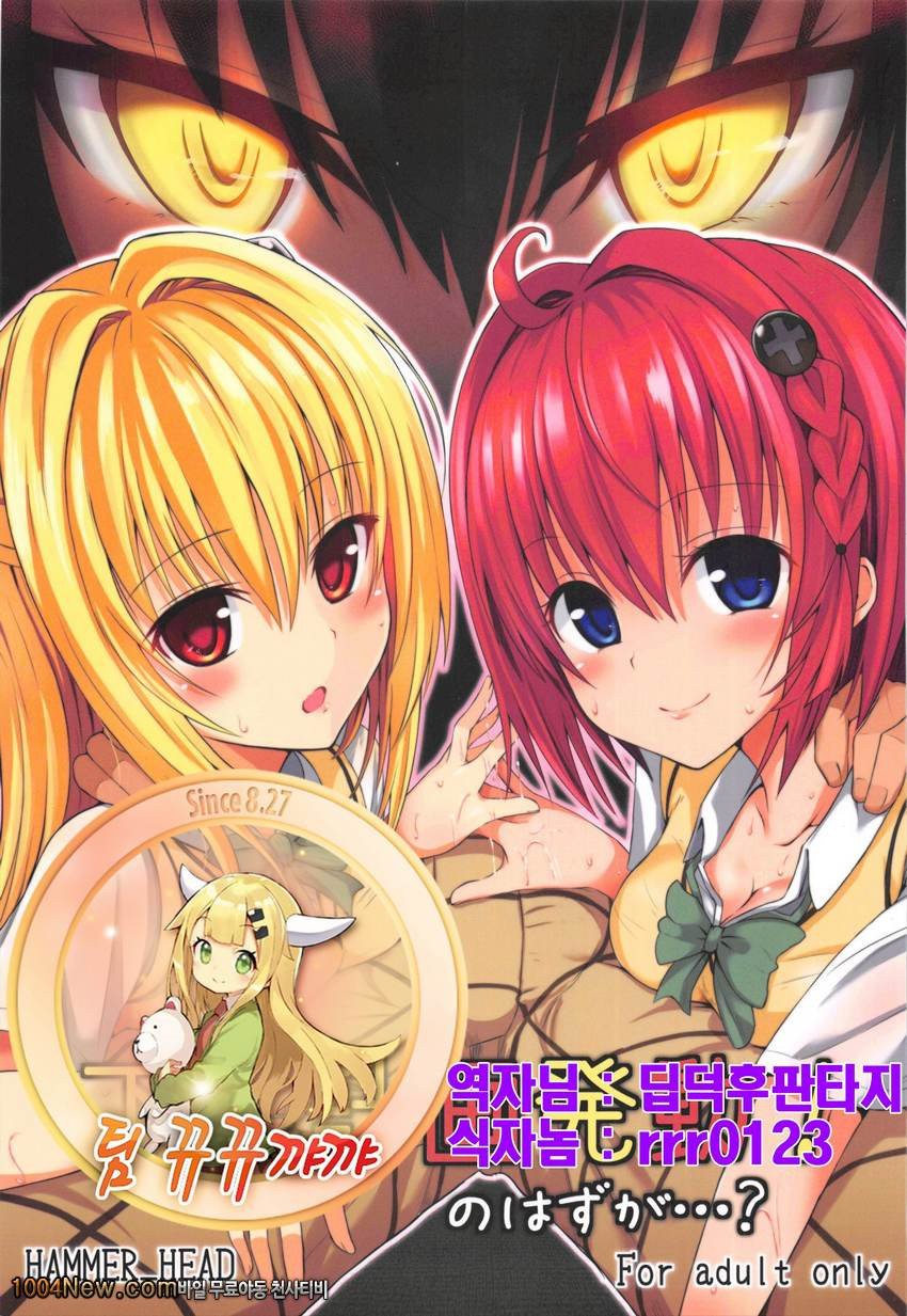 Man-Servant Plan in Full Swing! Or Is It-_by 망가 이미지 #1