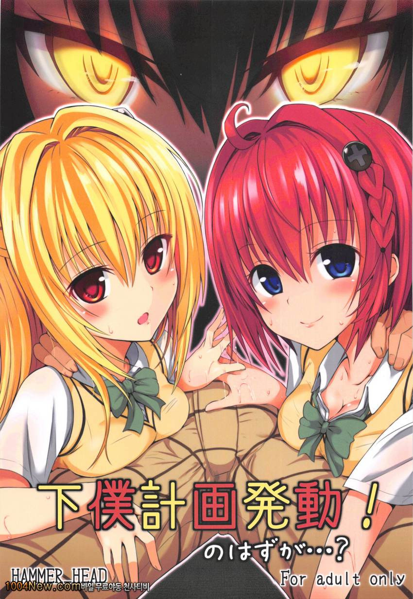 Man-Servant Plan in Full Swing! Or Is It-_by 망가 이미지 #2