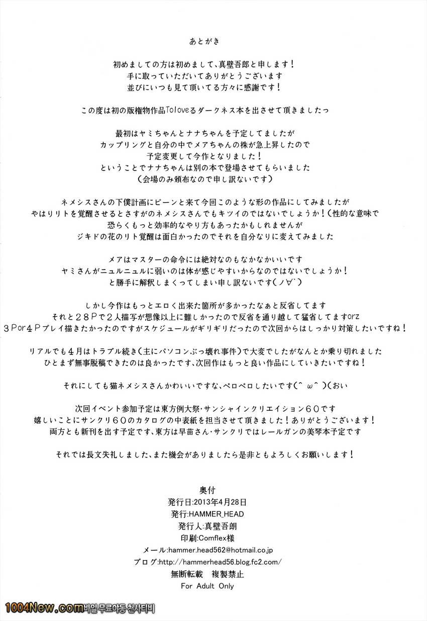 Man-Servant Plan in Full Swing! Or Is It-_by 망가 이미지 #27