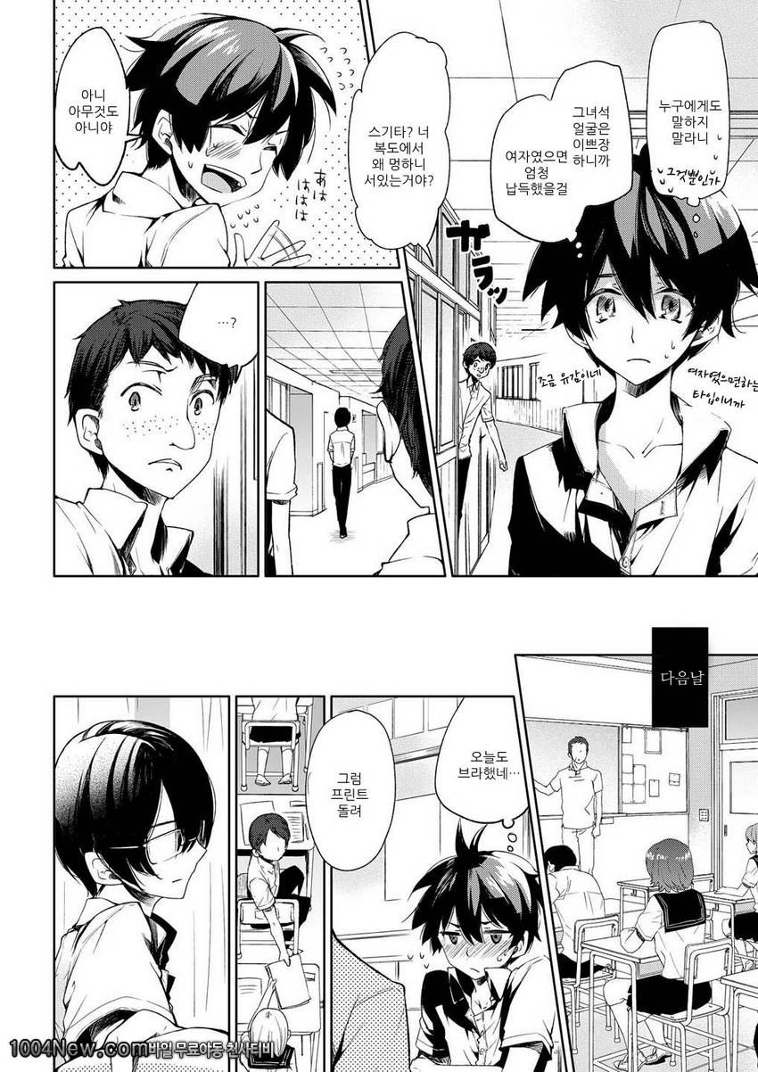 브래지어DC 축구부에게 돌림빵!_by 망가 이미지 #8