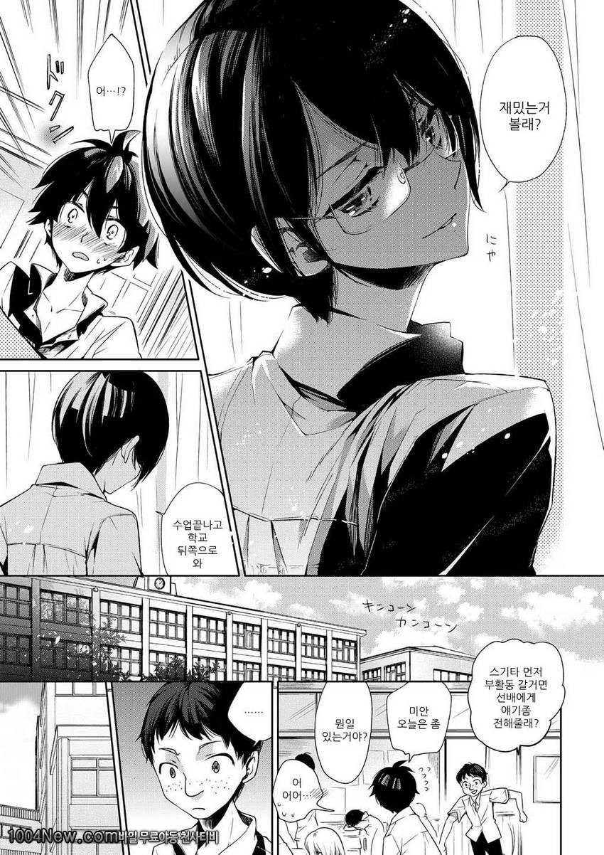 브래지어DC 축구부에게 돌림빵!_by 망가 이미지 #9