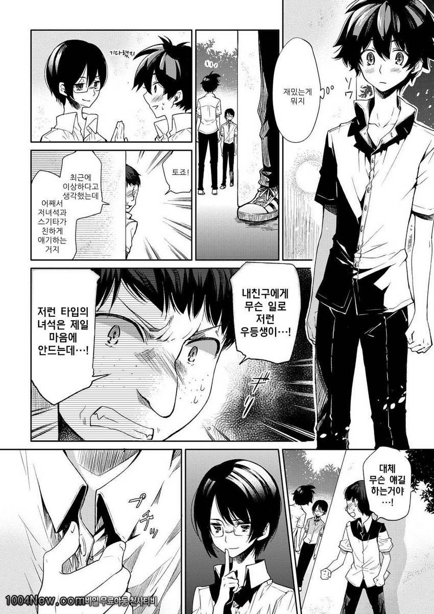 브래지어DC 축구부에게 돌림빵!_by 망가 이미지 #10