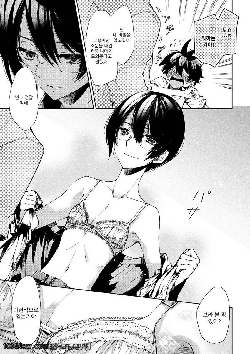 브래지어DC 축구부에게 돌림빵!_by 망가 이미지 #11