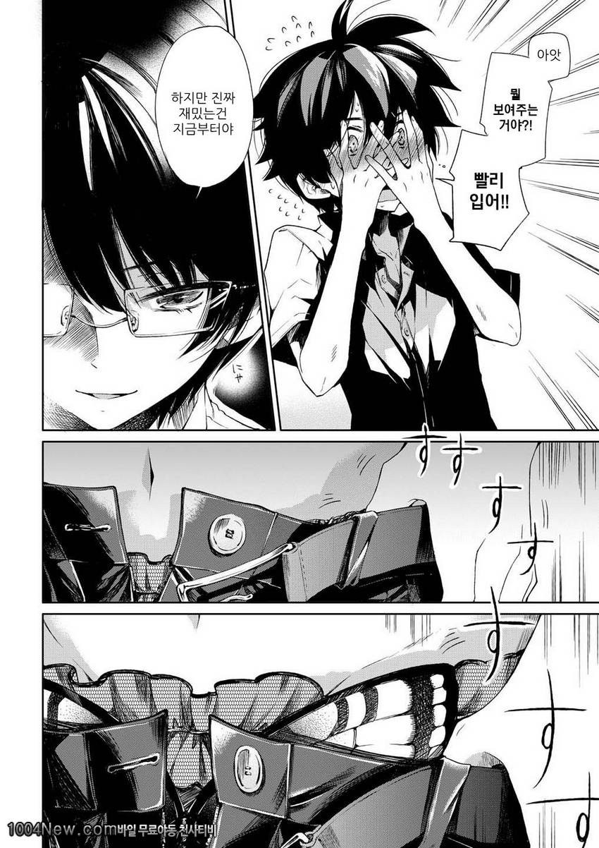 브래지어DC 축구부에게 돌림빵!_by 망가 이미지 #12