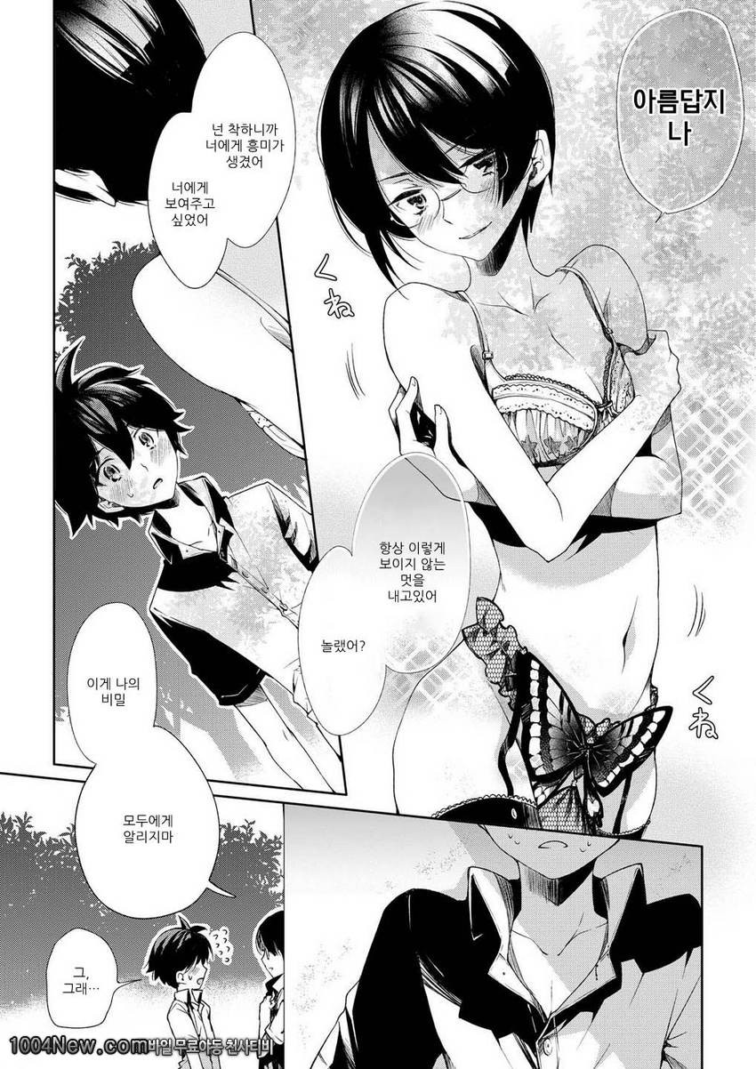 브래지어DC 축구부에게 돌림빵!_by 망가 이미지 #14