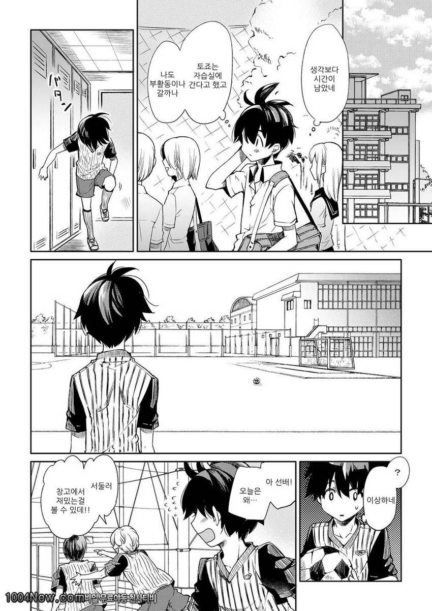 브래지어DC 축구부에게 돌림빵!_by 망가 이미지 #16