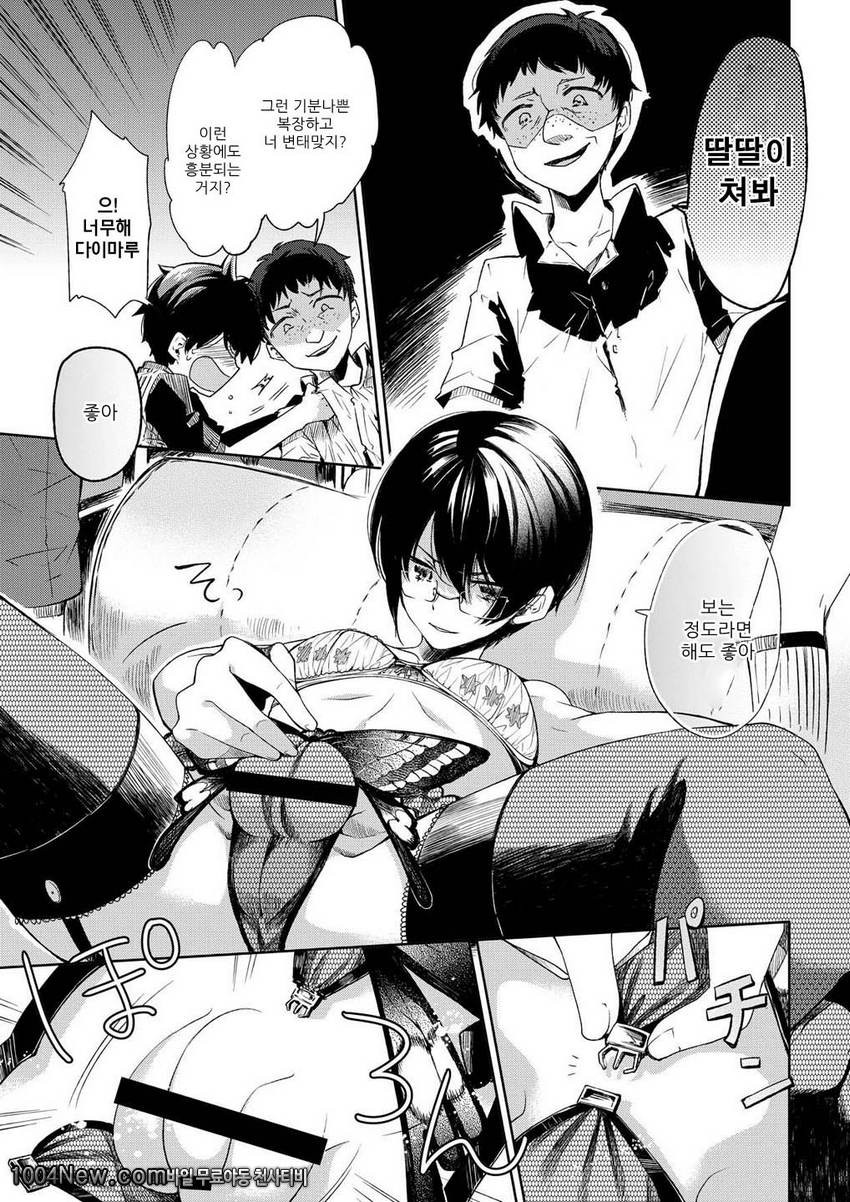 브래지어DC 축구부에게 돌림빵!_by 망가 이미지 #19