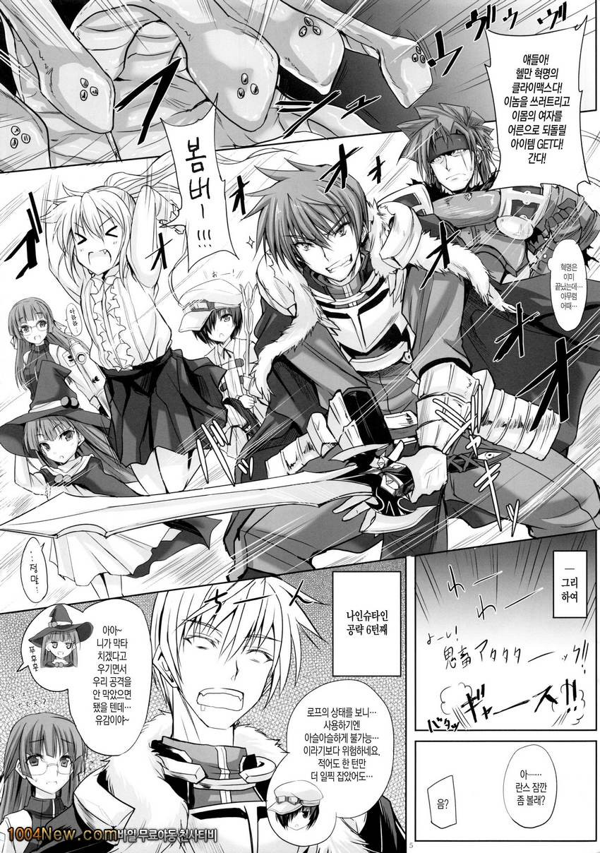 번지하고,JC(쥬시)한,자매 혁명._by 망가 이미지 #5