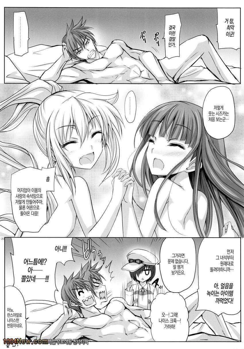 번지하고,JC(쥬시)한,자매 혁명._by 망가 이미지 #20