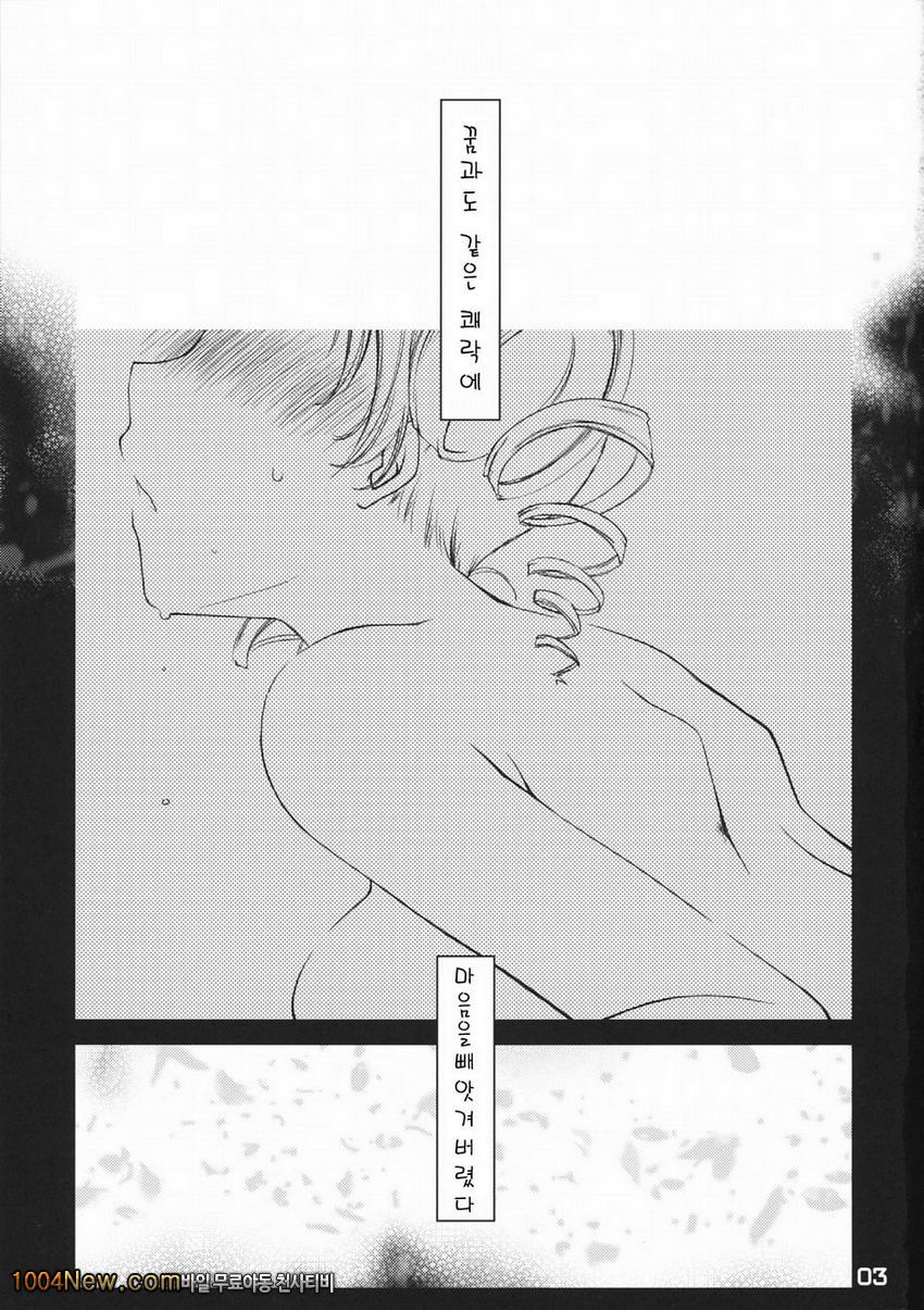 캐서린과!_by 망가 이미지 #2