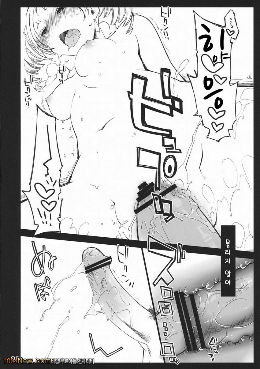 캐서린과!_by 망가 이미지 #7