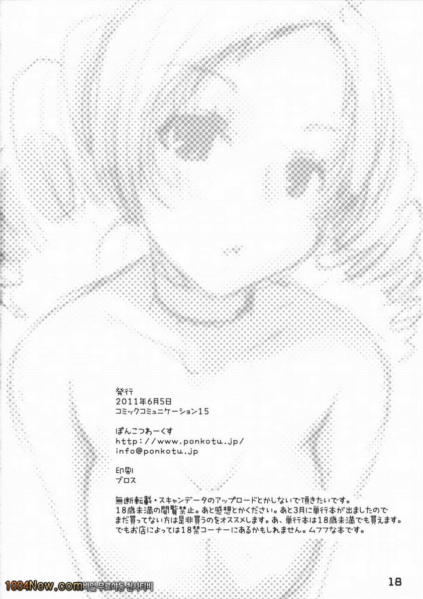 캐서린과!_by 망가 이미지 #17