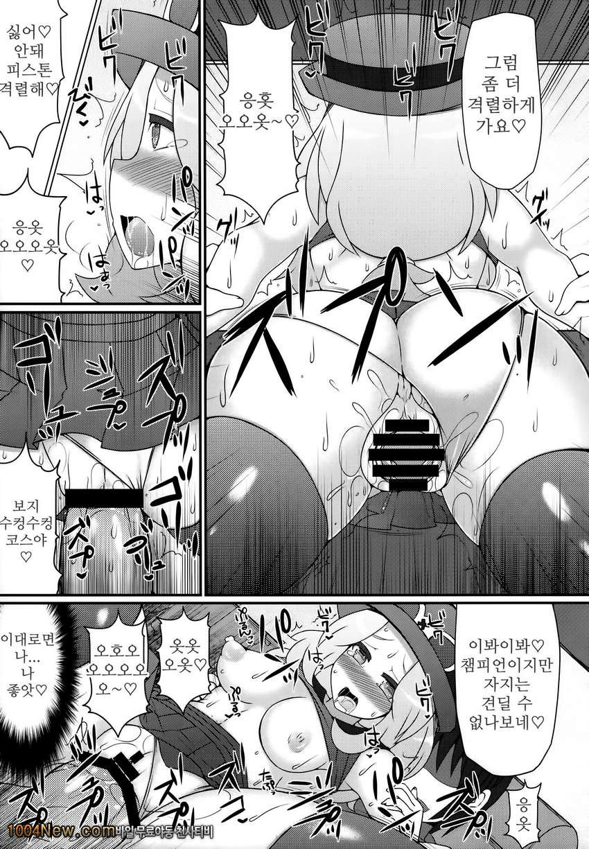 화끈한 무리!? 챔피언&짐리더와 자지배틀_by 망가 이미지 #12