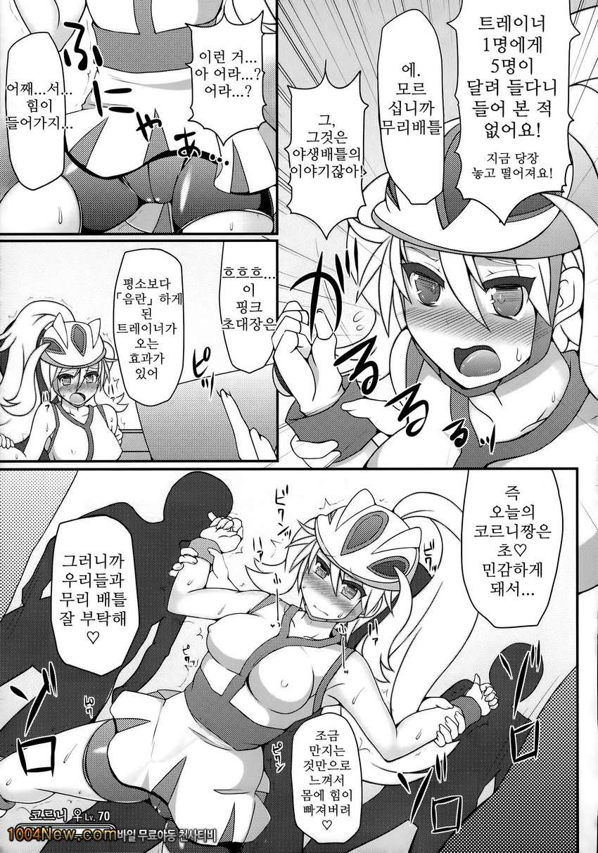 화끈한 무리!? 챔피언&짐리더와 자지배틀_by 망가 이미지 #18