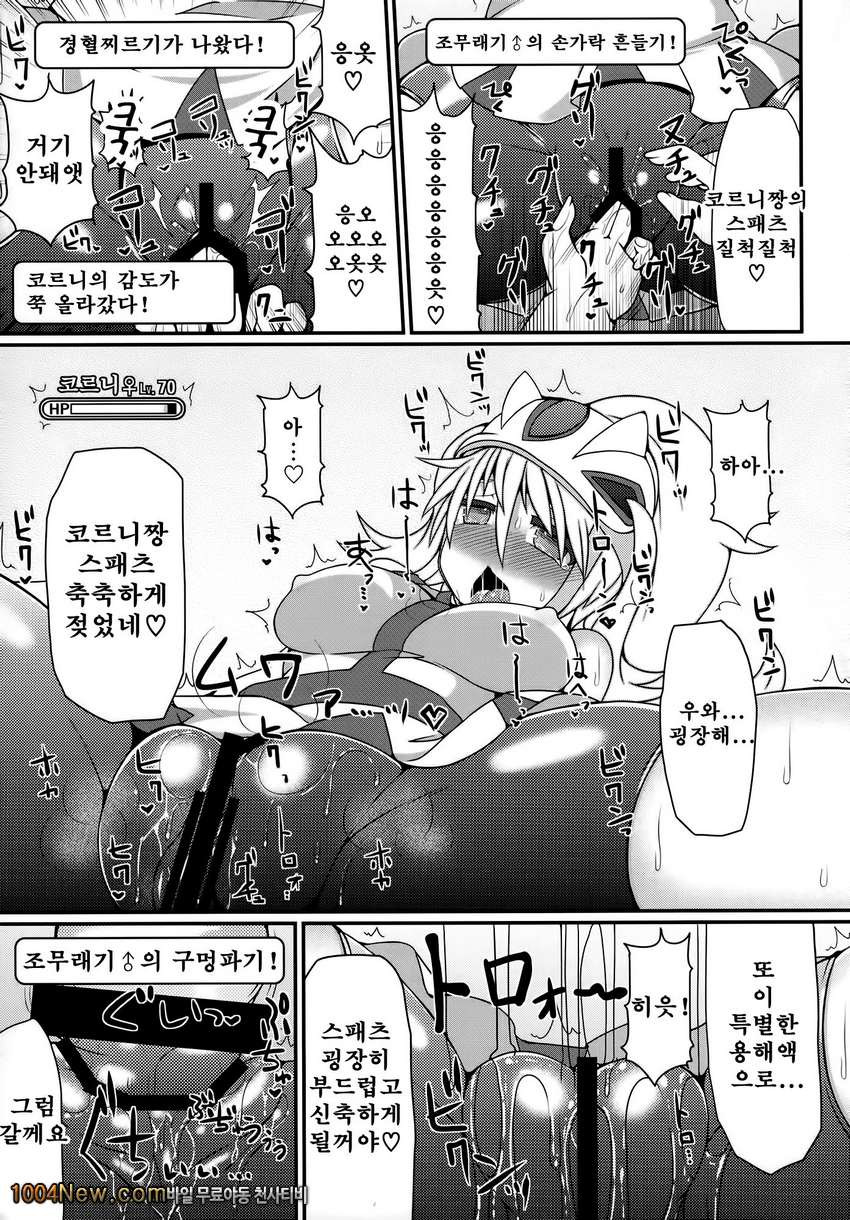 화끈한 무리!? 챔피언&짐리더와 자지배틀_by 망가 이미지 #20