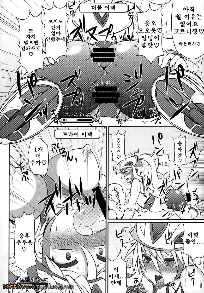 화끈한 무리!? 챔피언&짐리더와 자지배틀_by 망가 이미지 #23