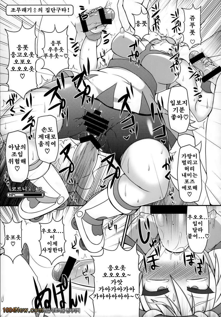 화끈한 무리!? 챔피언&짐리더와 자지배틀_by 망가 이미지 #24