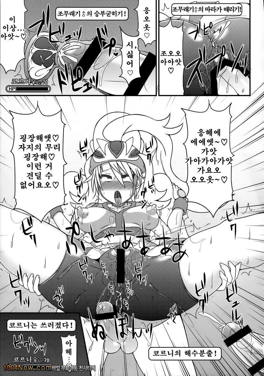 화끈한 무리!? 챔피언&짐리더와 자지배틀_by 망가 이미지 #26