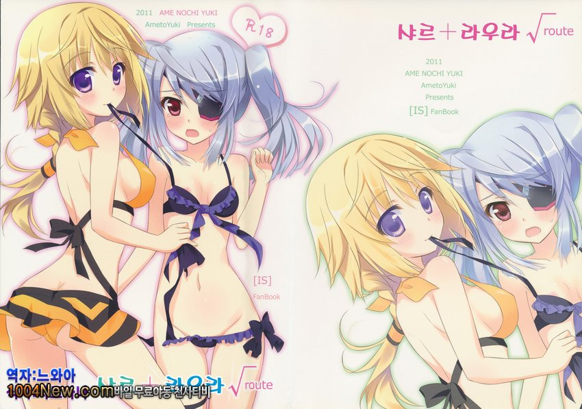 샤르+라우라_by 망가 이미지 #1