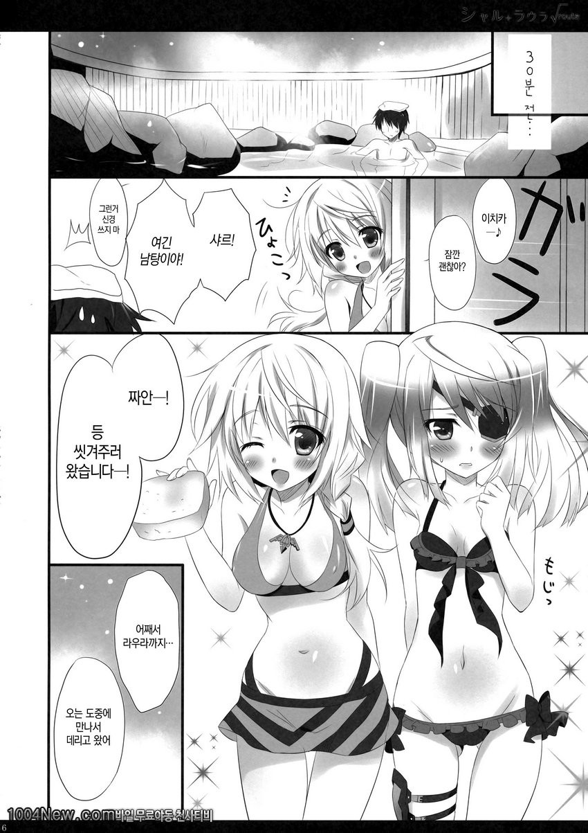 샤르+라우라_by 망가 이미지 #7