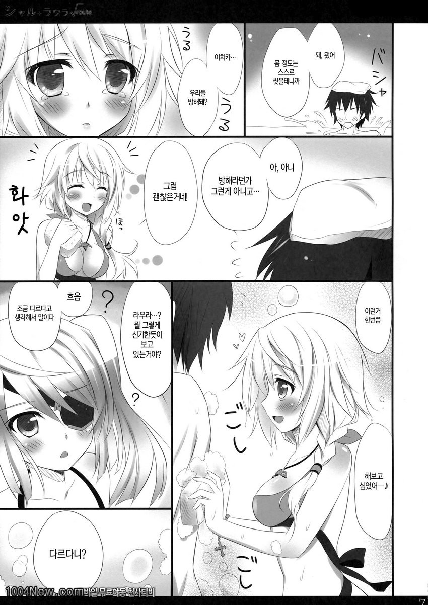 샤르+라우라_by 망가 이미지 #8