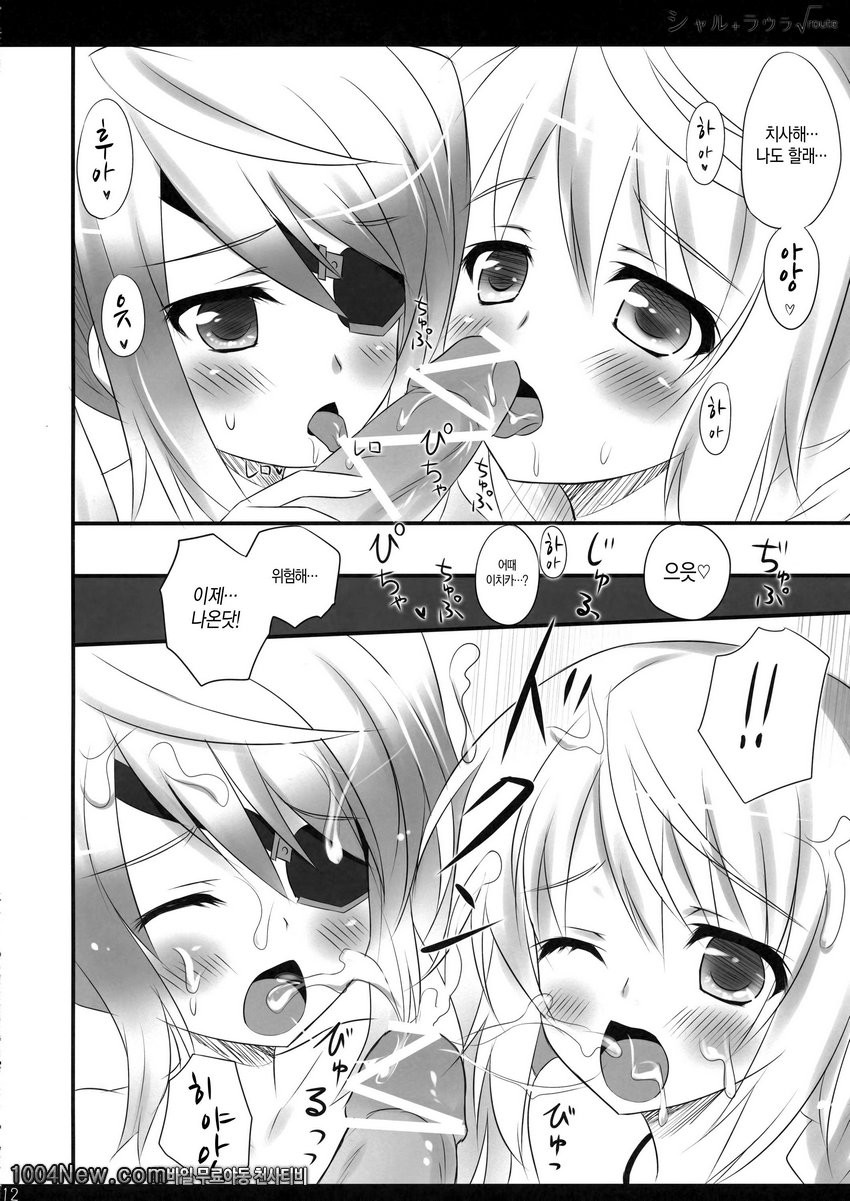 샤르+라우라_by 망가 이미지 #13