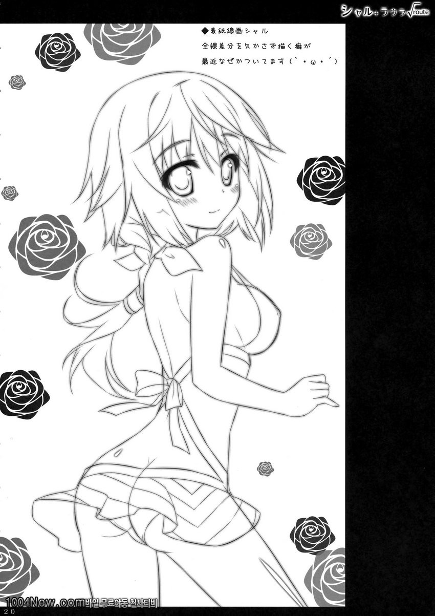 샤르+라우라_by 망가 이미지 #21