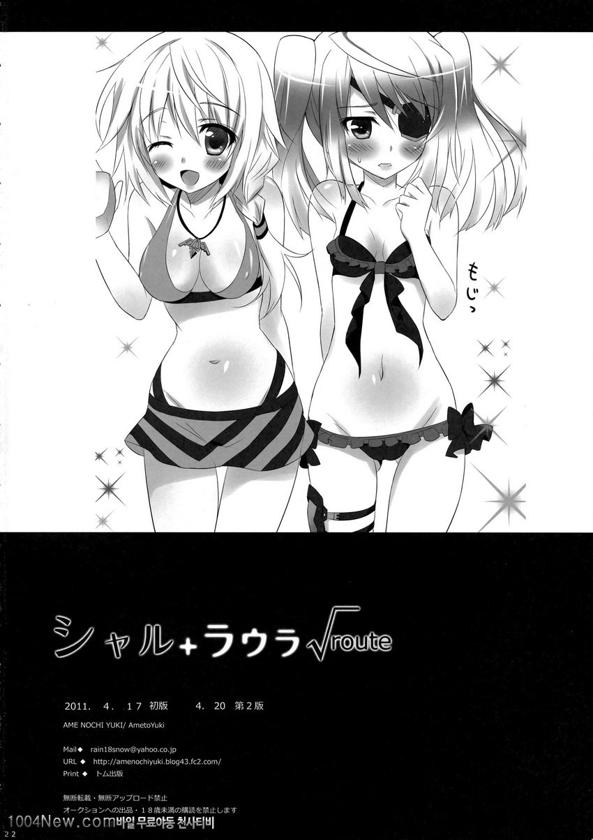 샤르+라우라_by 망가 이미지 #23