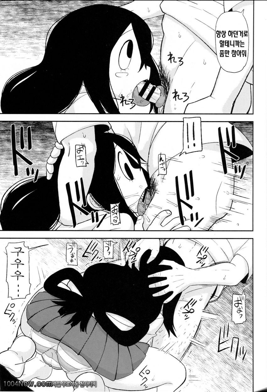 Tsuyu Biyori_by 망가 이미지 #9