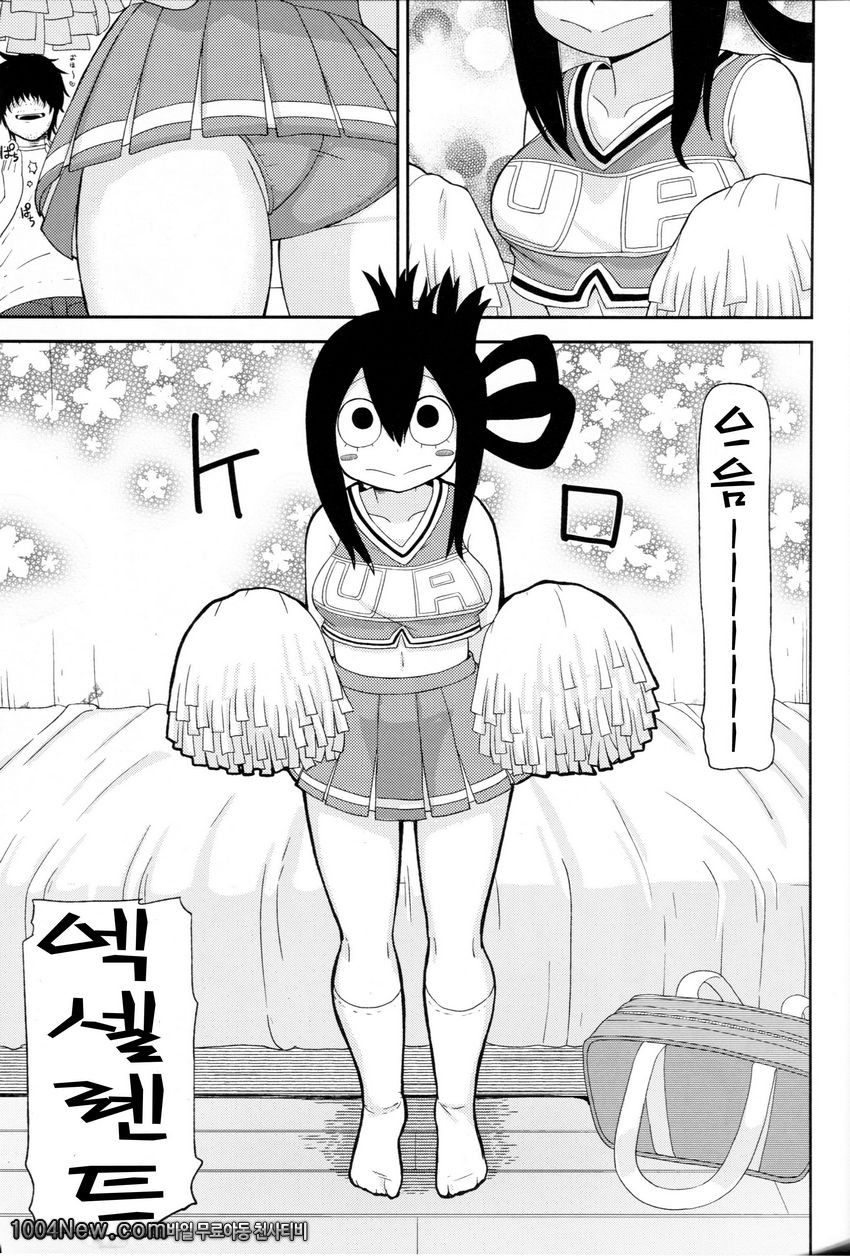 Tsuyu Biyori_by 망가 이미지 #11