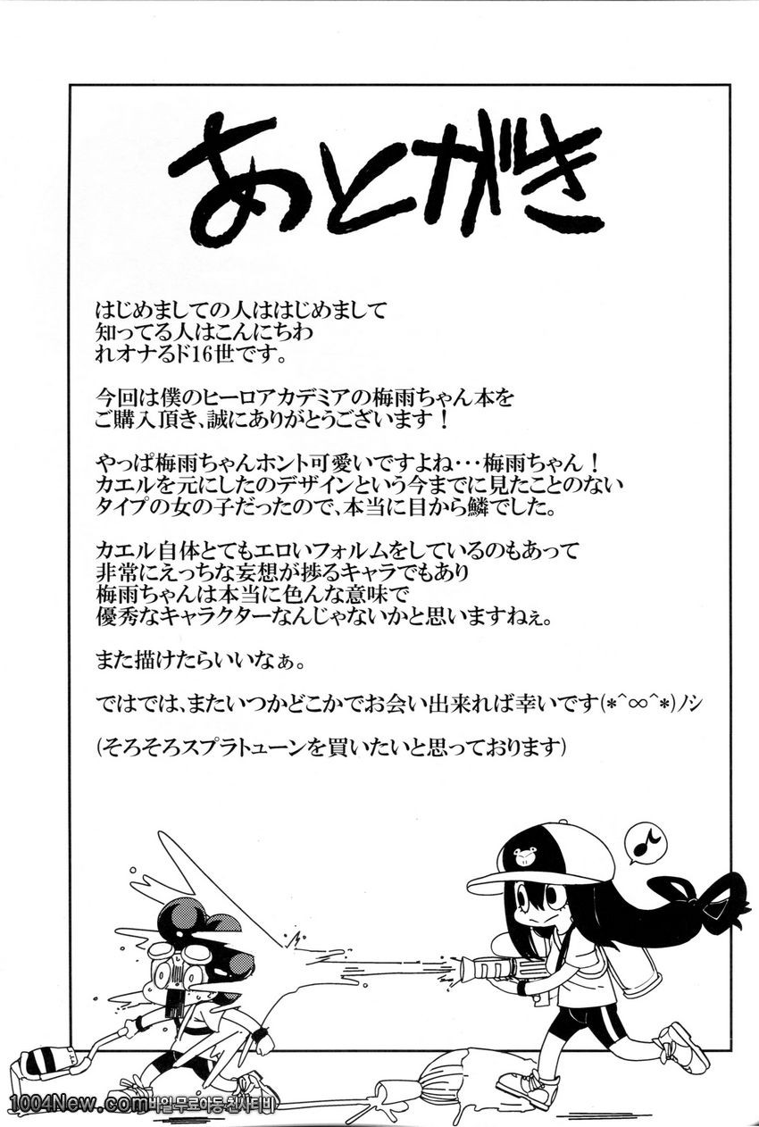 Tsuyu Biyori_by 망가 이미지 #27