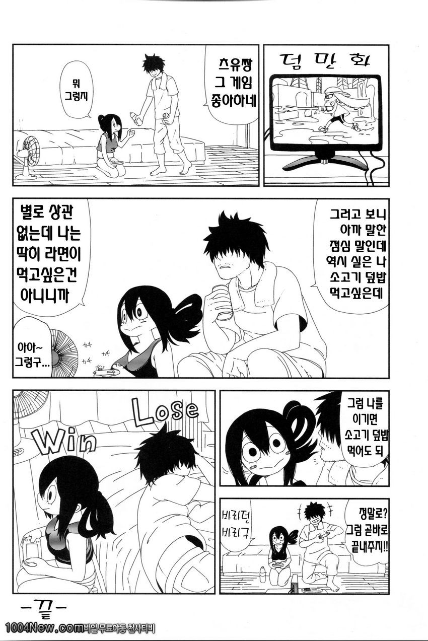 Tsuyu Biyori_by 망가 이미지 #28