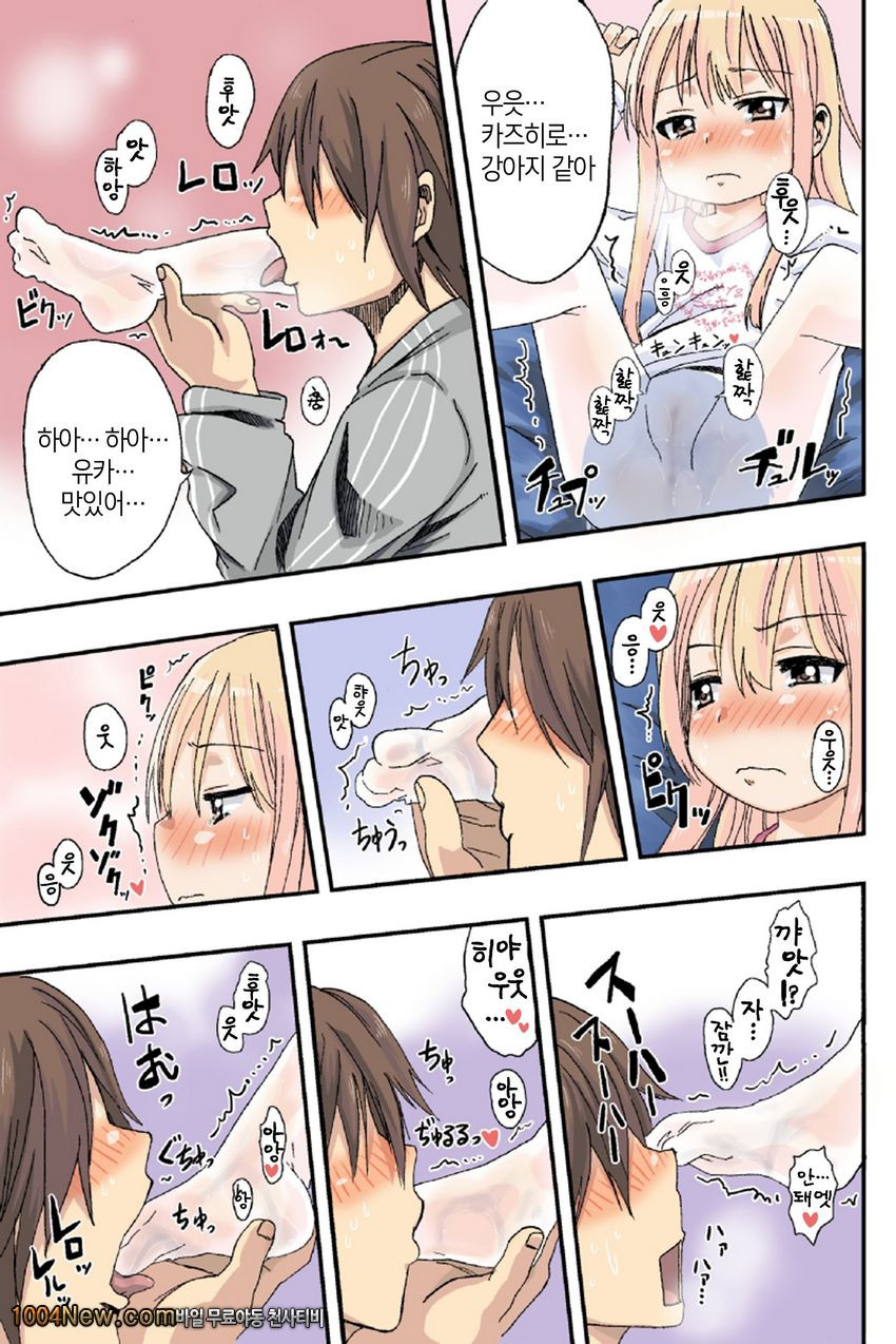 스위트 화이트_by 망가 이미지 #8