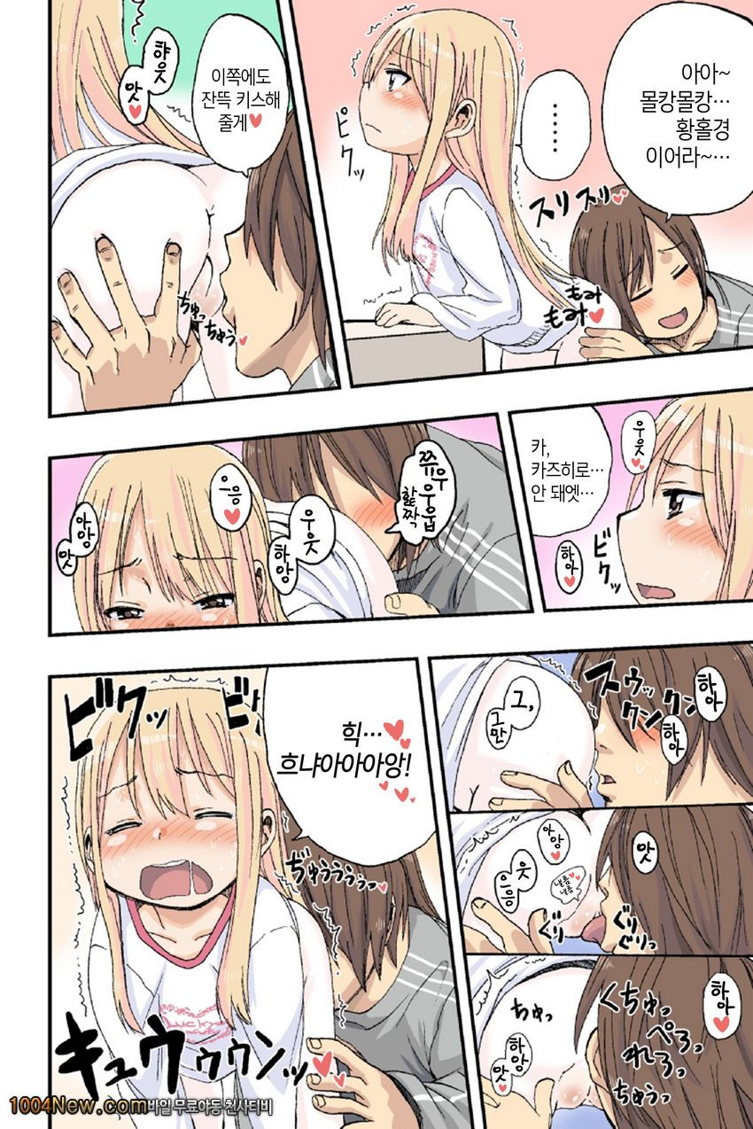 스위트 화이트_by 망가 이미지 #11