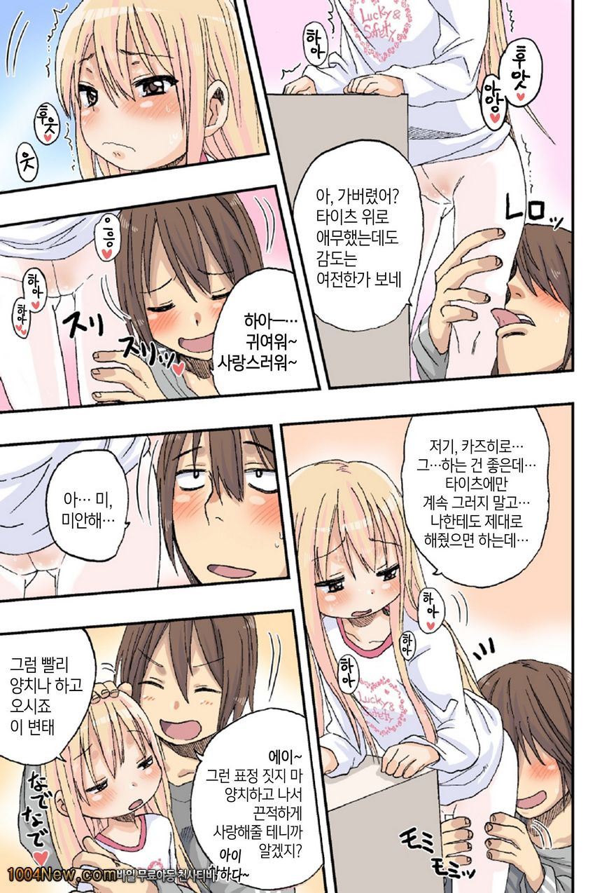 스위트 화이트_by 망가 이미지 #12