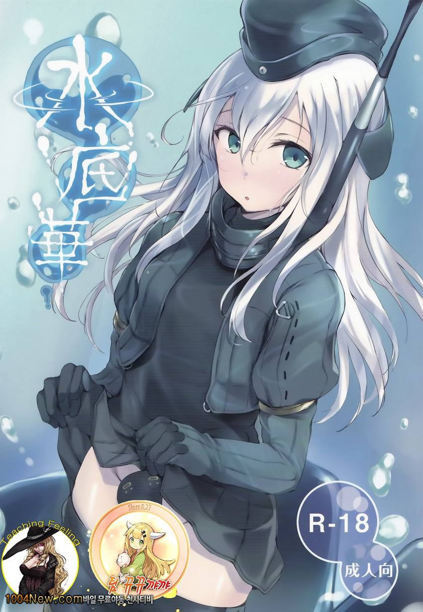 Suiteika_by 망가 이미지 #1