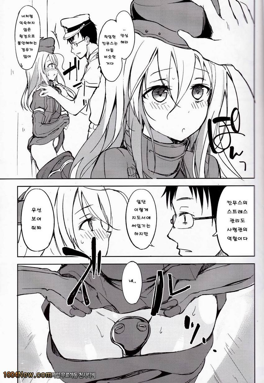 Suiteika_by 망가 이미지 #6