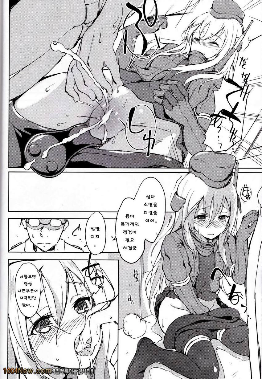 Suiteika_by 망가 이미지 #9